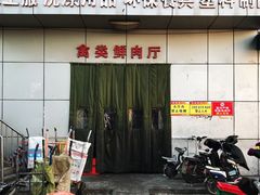 -岳各庄批发市场(西四环中路店)