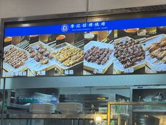 -宛平李记小吃(东关街店)