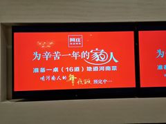 -阿庄新豫菜(航海东路店)