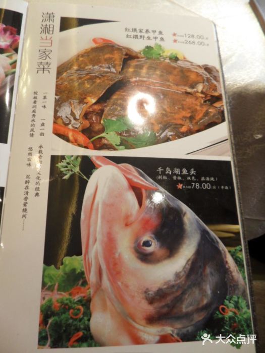 潇湘府(朝阳店)菜单图片