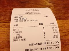 账单-大利来记餐厅(大三巴店)