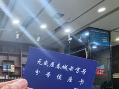 -元盛居(亚泰大街店)