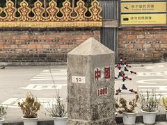-一寨两国风景区