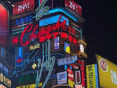 -黄兴南路步行商业街