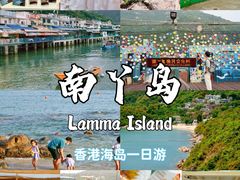 -南丫岛