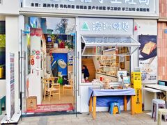 -爸爸心语手工吐司·甜点(泛悦国际店店)