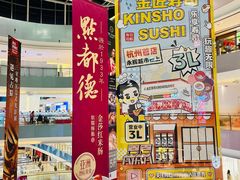 -宝龙城(杭州滨江店)