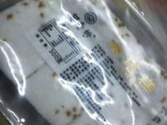 -上海虹口糕团(福州路店)