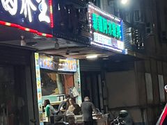 -新疆阿力烧烤