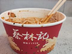 -蔡林记(古田二路店)