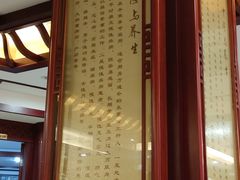 -杭州胡庆余堂第二中医门诊部