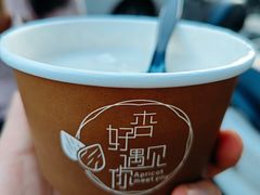-杏好遇见你(总店)