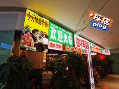 -益华家菜屋(世茂店)