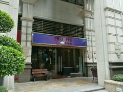 -莲泰式·中式·沐足·精油SPA采耳(天河店)