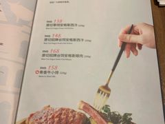 菜单-斗牛士牛排(凯德闵行商业中心店)