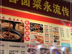 -老鼎万春卤菜(五代传承创始老店)