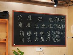 -付掌柜在成都·热炒砂锅集(金禾店)