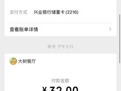 -大树餐厅(红旗街万达店)