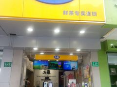 门面-50岚(天钥桥路店)