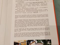 -北园酒家(小北路店)