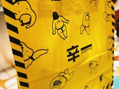 -辛一·铜锣烧(鸿寿坊店)