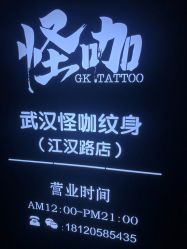 点击看大图 -禹治刺青·穿孔·原创设计