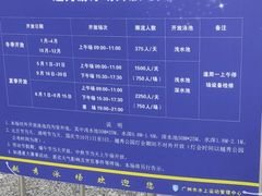 -越秀山游泳场