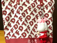 -鼎泰丰(渔阳店)
