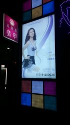 -玛妮雅科技纤体美容