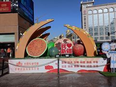 -新疆国际大巴扎