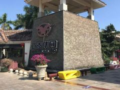 -亚龙湾亚泰商业街