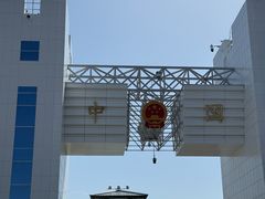 -图们国门景区