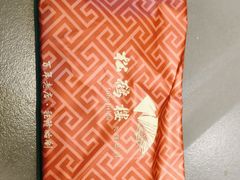 -松鹤楼(山塘街店)