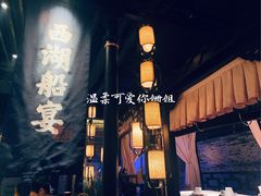 景观位-桂满陇-西湖船宴(西单大悦城店)