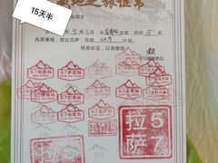 -老光明岗琼甜茶馆