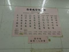 菜单-添發碗仔翅美食