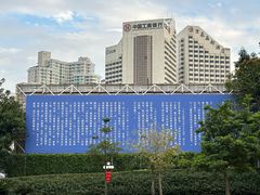 -荔枝公园-小平画像广场