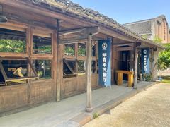 -乌村