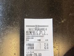 -白玉兰传统小吃