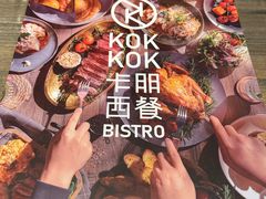 菜单-卡朋西餐(扬名广场店)