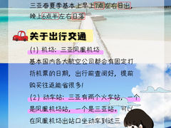 -海棠湾