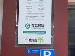 -中国民生银行(上海南汇支行)