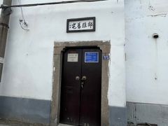 -哑巴生煎(临顿路店)