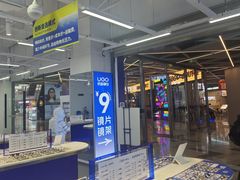 -优购镜仓(六角广场店)