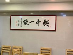 -阿彬生炒牛肉面(解放路店)