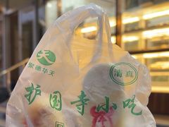 -聚德华天护国寺小吃(甜水园店)