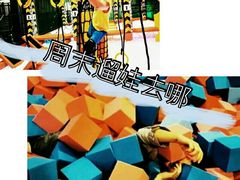 -XONE潮玩运动馆