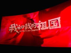 -卢米埃影城(长楹天街IMAX激光店)