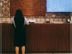 -怡园饭店-餐厅(四望亭店)