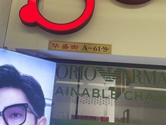 -美式眼镜·授权蔡司.依视路.尼康.豪雅.明月(人民广场店)